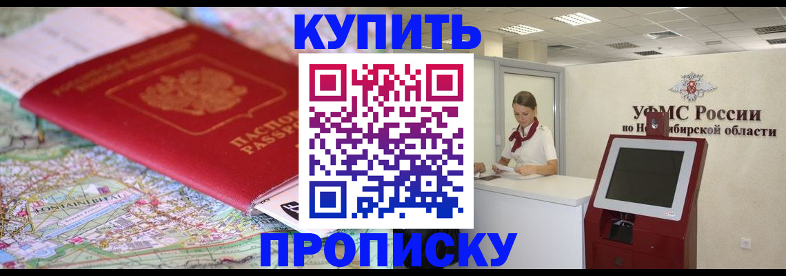 где прописаться в Луховицах