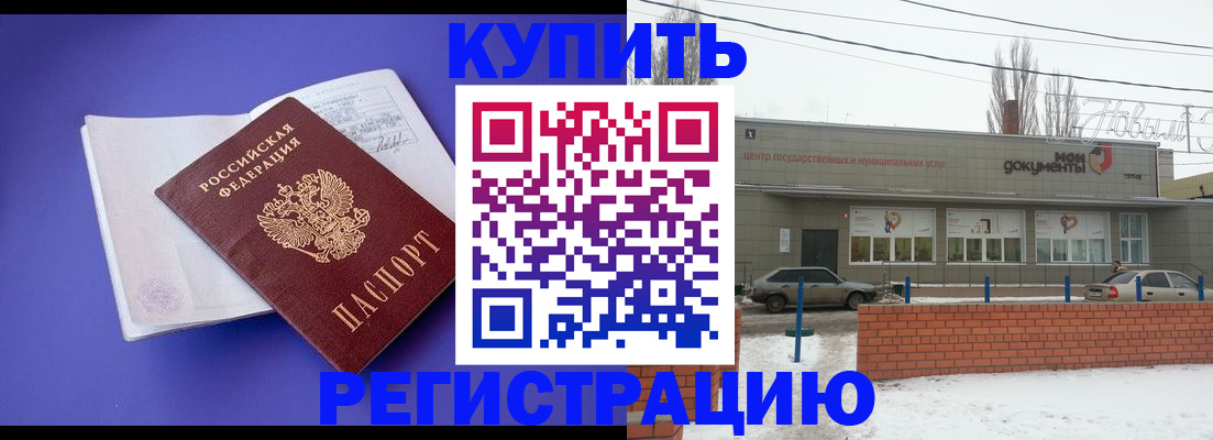 где прописаться в Луховицах