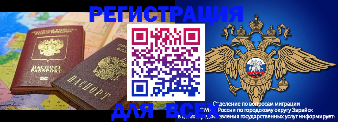 временная регистрация надежно в Луховицах
