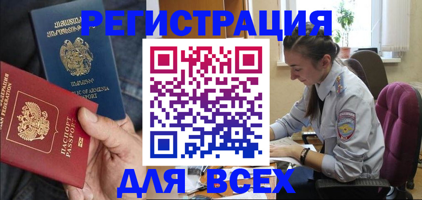 где прописаться в Луховицах