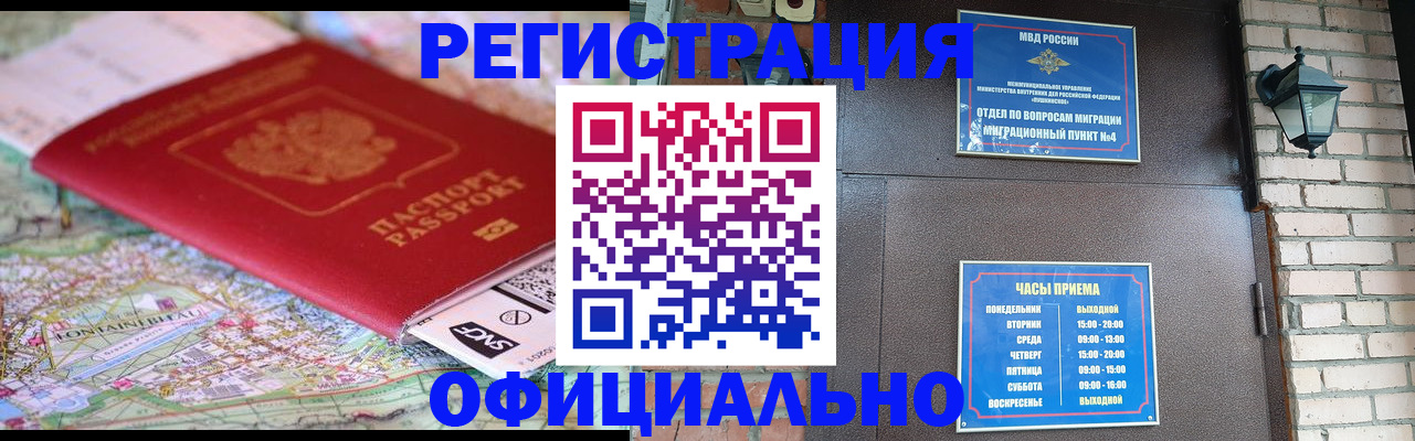 прописка для кредита в Луховицах