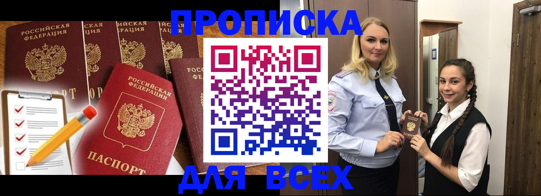 временная регистрация в Луховицах